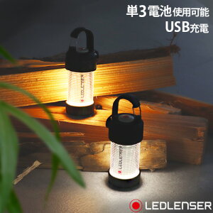 【スーパーセール期間中 最大P50倍】ランタン LEDランタン ライト 小型 携帯 充電式 単三電池兼用レッドレンザー [ML4 白色 / ML4 Warm 暖色]【あす楽14時まで】 LEDLENSER 照明 キャンプ アウトドア 防災 300ルーメン 白色 暖色