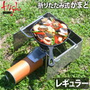 アウトドア グリル 風防 キャンプハイマウント グリルwithガード レギュラーHighmount Grill wih Guard Regular size風よ...