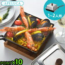 鉄 フライパン IH対応 日本製 燕三条 ガス火 四角アぺルカ コンパクト ディープ パン APELUCA COMPACT DEEP PAN P10倍 送料無料...