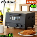 オーブントースター 4枚 トースター 温度調節機能 無段階ビタントニオ オーブントースター VOT-50Vitantonio Oven Toasterタイマー ...