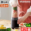 yIׂTtz ~LT[ u_[ X[W[ W[T[ 400ml r^gjI }C{gu_[ ~t [VBL-90-K]Vitantonio MY BOTTLE BLENDER with MillXӂ ^OKMtg   P10{