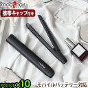 ヘアアイロン ミニ 前髪 ストレート usb セラミックモッズヘア スタイリッシュ モバイルヘアアイロン プラスmod's hair STYLISH MOBILE HAIR IRON＋ MHS-1240-KP10倍 韓国 海外対応◇おしゃれ ラウンドコーム コンパクト 修学旅行