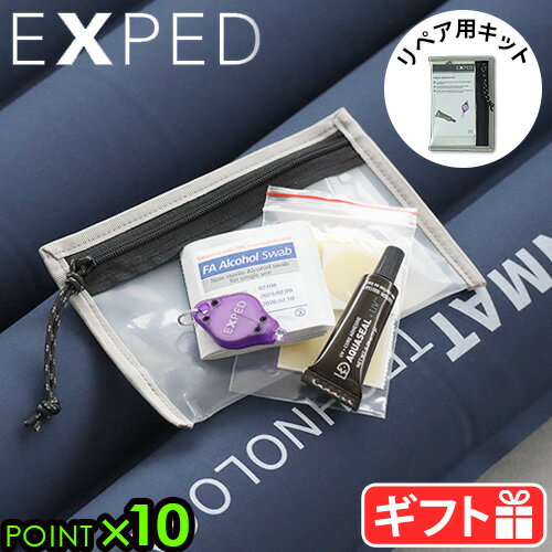 ネコポスOK マット用リペアキットエクスペド EXPED Mat Field Repair Kit マット リペアキット パンク直し UVライト UV硬化接着剤 アウトドア キャンプ 修理 修復 P10倍◇