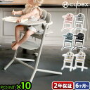キッズチェア ハイチェア 高さ調整13 子供用椅子 椅子 イスcybex LEMO 3-IN-1サイベックス レモチェア+ハーネス付きベビーセット+スナックトレ...