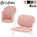 ベビーチェア ハイチェア 赤ちゃん 椅子 イス クッションサイベックス レモ コンフォートインレイ NEWcybex LEMO COMFORT INLAY NE...