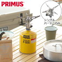 プリムス シングルバーナー ガスカートリッジ別売りプリムス 153ウルトラバーナー PRIMUS 153 ULTRA BURNERゴトク サイズ変更可能 点火O...