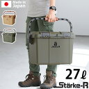 ボックス スツール テーブル おしゃれ 収納 日本製スタークアール タイプ ボックス 27LStarke-R Type Box送料無料 ringstar リング...