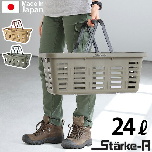 買い物かご バスケット おしゃれスタークアール タイプ バスケット ロング 24LStarke-R Type Basket STR-560【あす楽14時まで】ringstar リングスター 頑丈 アウトドア キャンプ 積み重ね スタッキング◇タフ スマート 収納 日本製