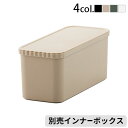 コンテナボックス 蓋付き 屋外 屋内 収納 ふたつき アウトドアライクイット インナーボックス6 Like-it STC-03 キャンプ 蓋つき 収納ケース プ...