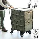 台車 折りたたみ コンパクト 台車 キャスター付きフラットカート ツーバイフォー FLAT CART 2×4送料無料 タイヤ 大きい おしゃれ 2輪 4輪 収納...