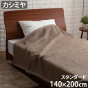 毛布 シングル 軽量 カシミヤieoiea イエオイエア カシミヤ毛布 スタンダード シングル 140×200cm送料無料 カシミヤ 日本製 保温性 吸湿性 ふ...