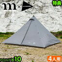 【特典付】 簡単設置 ワンポールテント 4人用muraco×and wander HERON 1POLE TENT SHELTER SETムラコ×アンドワンダー...