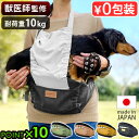 犬 抱っこバック 日本製 犬用 ウエストポーチザ・グリーディドッグ THE GREEDY DOG ヒップシートちょい乗せできるお散歩ポーチ TGD-007おしゃ...