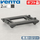 正規販売代理店 エアウォッシャー専用キャスター ベンタ加湿器用トロリーベンタ トロリー  Ventaエアウォッシャー本体別売り 持ち上げず スムーズ 移動 ゴム製キャスター 長さ調節が可能◇加湿器用 空気清浄機用