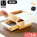 ジュエリーボックス 木製 ミニ ブランドアンブラ ミニ ストウイット umbra STOWIT MINI収納箱 小物置き 小物入れ アクセサリーボックス リング...