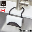 ネコポスOK スポンジラック コンパクト スリム 流れる スポンジホルダー かけるアンブラ スリング シンクキャディー umbra SLING FLEXIBLE SINK CADDYキッチン 収納 雑貨 水回り 水切り おしゃれ シンプル 新生活◇ラバー 衛生的(3)