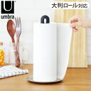 キッチンペーパーホルダー 縦置き 台所 キッチンアンブラ キーホール ペーパータオルホルダーumbra KEYHOLE PAPER TOWEL HOLDER 2...