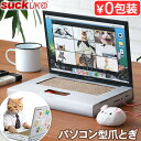 猫 つめとぎ ダンボール 爪とぎ 爪研ぎ 猫用爪とぎサックユーケー キャット スクラッチ ラップトップsuck uk Cat Scratch LAPTOPかわい...