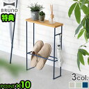 【選べる特典付】 玄関 収納 スリッパラック 廊下 おしゃれBRUNO Interior Slim Rack ブルーノ インテリアスリムラック BOA156サイ...