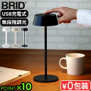 テーブルランプ おしゃれ コードレス 照明 タッチセンサー デスクランプBRID Olika CORDLESS LED TABLE LIGHT ブリッド オリカ...