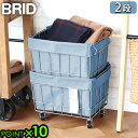 X^bLO oXPbg e C[ubh fj X^bLOoXPbg 2i LX^[/EHbVuJo[BRID DENIM STACKING BASKET 2 with CASTER / WASHABLE COVER[LX^[t  {bNX   P10{