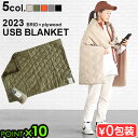 15%off 2023Nf dCuPbg usbuPbg usb Ђ| uPbgBRID x plywood MOLDING USB BLANKET[fBO USBuPbgubh vCEbh q[^[ 唻 􂦂  P10{