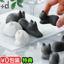【選べる特典付】ボードゲーム 陣取りゲーム 猫 ネコ ねこ おもちゃ パーティー+d プラスディー ネゴ日本製 対戦型ゲーム 石膏 石こう おしゃれ オシャレ ...