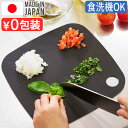 まな板 カッティングボード 抗菌 食洗機対応 楕円アッシュタグ カッティングマット 360° h tag CUTTING MAT 360° DH-011丸 両面...