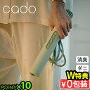 【2大特典付】布団乾燥機 ダニ退治 コンパクトカドー ふとん乾燥機 フェーン 2 cado FOEHN 002静音モード 消臭 脱臭 省エネ あたため 乾燥 ダ...