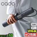 【2大特典付】布団乾燥機 ダニ退治 コンパクトカドー ふとん乾燥機 フェーン プロ cado FOEHN PRO静音モード 消臭 脱臭 省エネ あたため 乾燥 ...