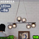 【特典付】 ペンダントライト ガラス 丸 ダイニング 電球付きハモサ ビアリッツ6 ペンダントランプ シルバー/グレー HERMOSA BIARRITZ 6 S...