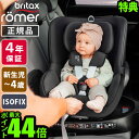  正規品4年保証 ブリタックス レーマー チャイルドシート 回転式 新生児 ISOFIX固定BritaxRomer DUALFIX PLUS SPACE BLACK デュアルフィックス プラス BRX36276安全 おすすめ ベビー 赤ちゃん◇乳幼児 出産祝い 送料無料 P10倍