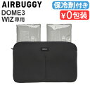 正規品 エアバギー ドーム&ウィズ クールクッション AIRBUGGY DOME&WIZ COOL CUSHIONペット 冷却 グッズ ジェル 保冷剤 長持ち ...