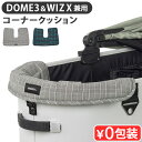 犬 カート あごのせ クッション ペットカート正規品 エアバギー コーナークッション AIRBUGGY CORNER CUSHION冬季限定 チェック柄 犬用 ...