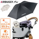 正規品 2025年モデル エアバギー 日傘 晴雨兼用傘AIRBUGGY UV PROTECT ATTACHMENT UMBRELLA (本体別売り) AD001...