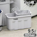 バケツ おしゃれ ゴミ箱 おもちゃ箱 収納ソー クアッドレイト バケツ 2024年ver.THOR QUADRATE BUCKET DC 9.5Lアウトドア キ...