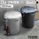 ゴミ箱 屋外 おしゃれ ふた付き ダストビン プランターカバーソー ラウンドコンテナ 2024ver.THOR ROUND CONTAINER&ROUND LI...