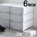 収納ボックス 収納ケース フタ付き おしゃれアナハイム アーカイブ ボックス 6個セット ANAHEIM ARCHIVE BOX書類収納ボックス 靴箱 シューズ...