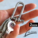 ネコポスOK キーリング カラビナ ブランドグローマノーティカ ロングシャックル GLOMA NAUTICA Long Shackle 201 / 202鍵 キ...
