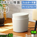 【選べる2大特典付】±0 スチーム式加湿器 H220加湿器 スチーム式 おしゃれ 3L スチーム加湿器 プラマイ タイマー付き 上部給水 プラスマイナスゼロ リビング 寝室 子供部屋 チャイルドロック オフィス◇事務所 おすすめ デザイン家電 送料無料 P10倍