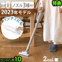 【選べる2大特典付】数量限定 掃除機 コードレス ハンディ スティック型プラスマイナスゼロ ±0 コードレスクリーナー XJC-H111コードレス掃除機 スティ...