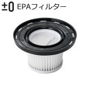 フィルター 交換用 掃除機 ±0プラスマイナスゼロ コードレスクリーナーG040用EPAフィルター XJF-G040本体別売り プラマイゼロ 交換用フィルター ...