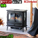 【選べる特典付】 電気暖炉 ディンプレックスDimplex Fortrose II GEN III FORII12JGIII フォートローズ 2G3ファンヒータ...