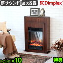 【選べる特典付】 電気暖炉 ディンプレックスDimplex Bellini II BLNII12NJ ベリーニ 2ファンヒーター 電気 暖炉 マントルピース 1...