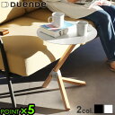 サイドテーブル 丸 おしゃれ テーブル ベッド ソファーDUENDE TRE SIDE TABLEデュエンデ トレ サイド テーブル DU0210差し込み スチ...