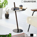 サイドテーブル おしゃれ 木製 丸DUENDE TUBE&ROD OIL FINISH デュエンデ チューブ & ロッド オイルフィニッシュスチール 省スペース...