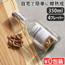 ウィスキー 熟成 樽 ウッドチップ 芳醇 蒸留酒 お酒 ギフトspek SNIPPERS Originals スペック スニッパーズ オリジナル 350mLクリ...