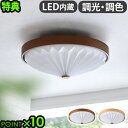 【特典付】 シーリング ライト 照明 おしゃれ リモコン付 ledウッドプリーツシーリングライト WOOD PLEATS CEILING LIGHT ACE-1...