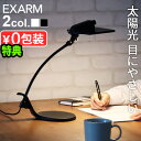 【2大特典付】デスクライト 目に優しい おしゃれ 日本製EXARM OLED Petit エグザーム オーレッド プチ 4000K / 3000KSWAN スワ...