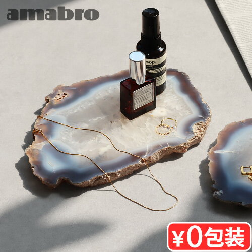 アクセサリートレイ 小物置き 天然石 おしゃれアマブロ アゲート プレートamabro AGATE PLATEかわいい ディスプレイ オブジェ 瑪瑙 メノウ トレー コースター パワーストーン アクセサリー 食卓◇ インテリア雑貨 撮影小物 プレート ギフト プレゼント